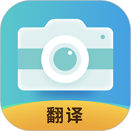 全能实时翻译app