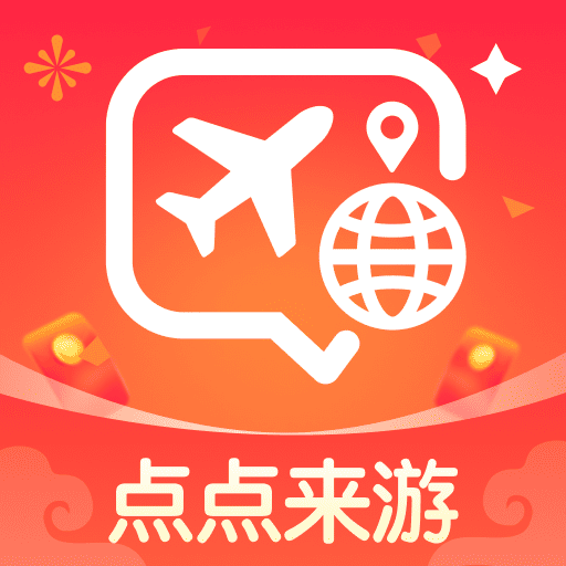 点点来游软件