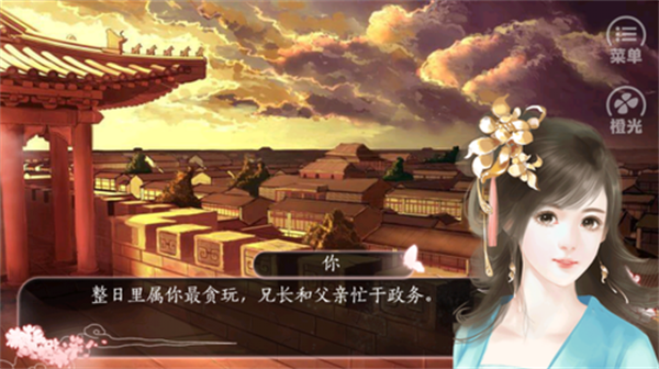 焉知妃祸游戏