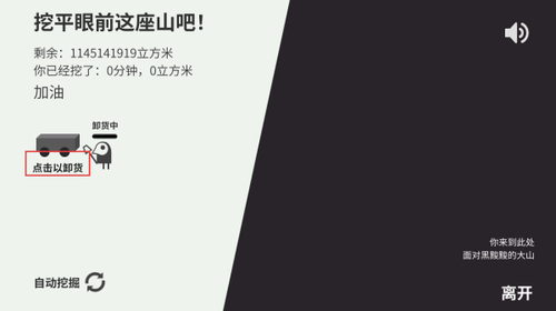 西西弗斯移山记游戏