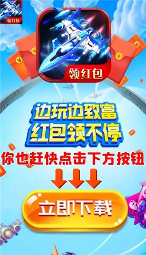 疯狂空战游戏