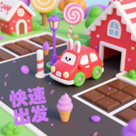 快速出发游戏