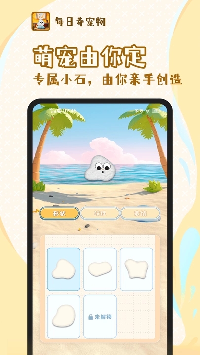 每日养宠物app