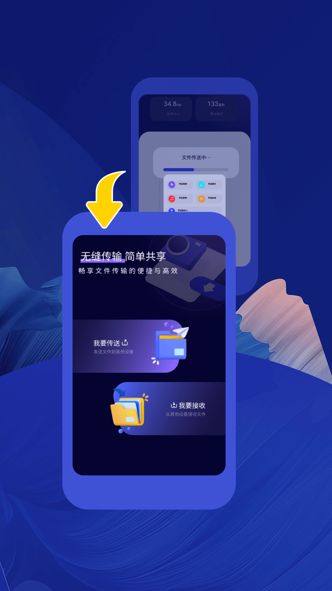 手机换机克隆助手app