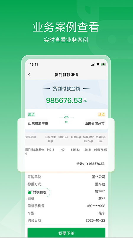 找牛牛app