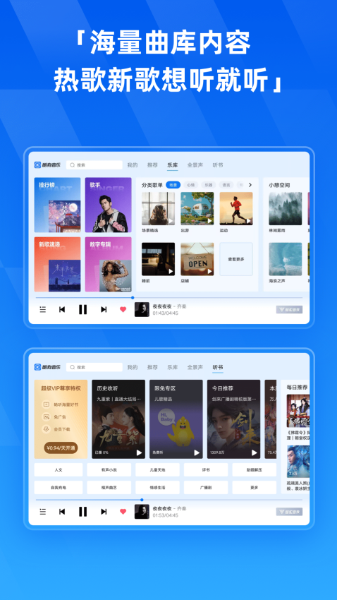 酷狗音乐HD软件