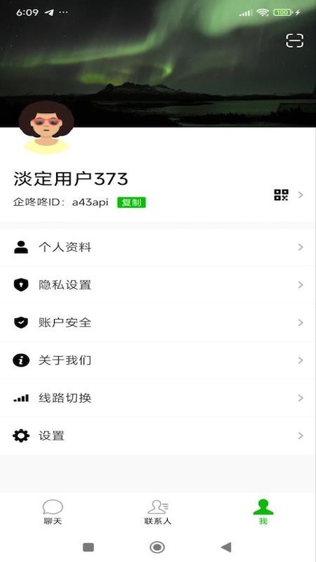企咚咚app