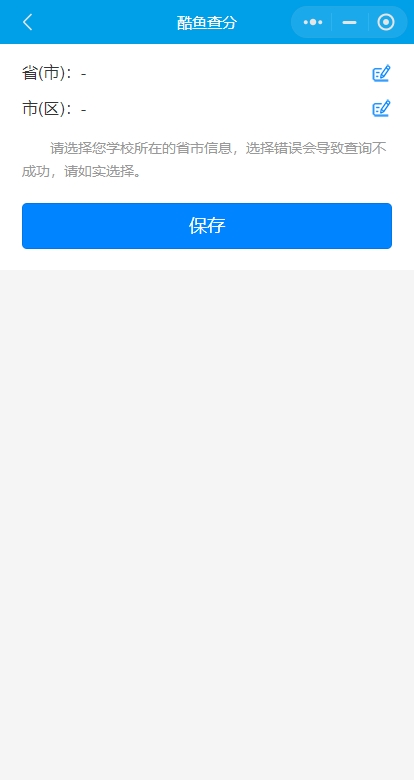 酷鱼网app图3