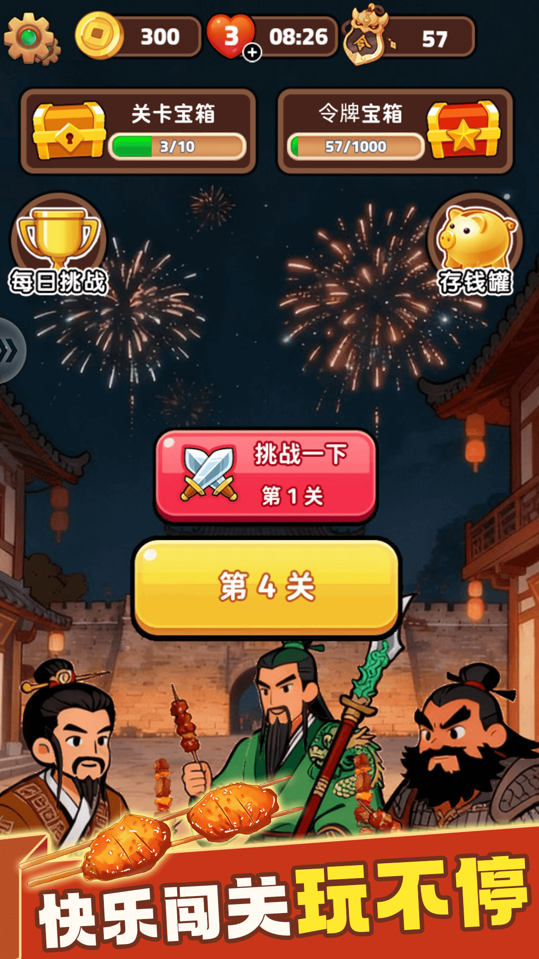 图3