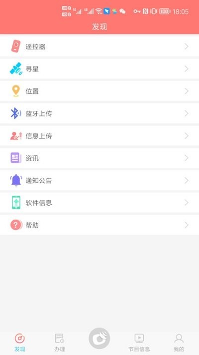 户户通图2