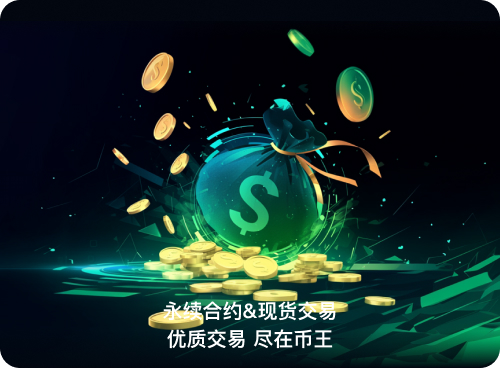 币王app官网版