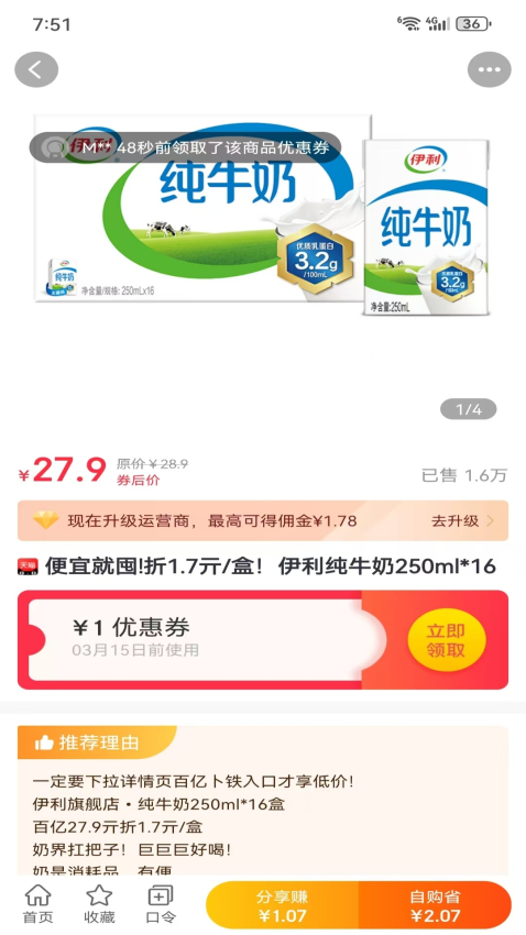 美购日记app