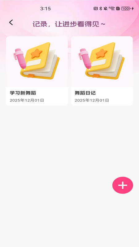 免费学广场舞app