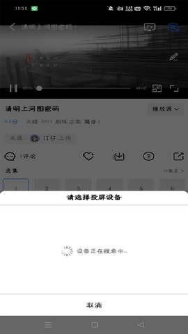 蓝天视频app