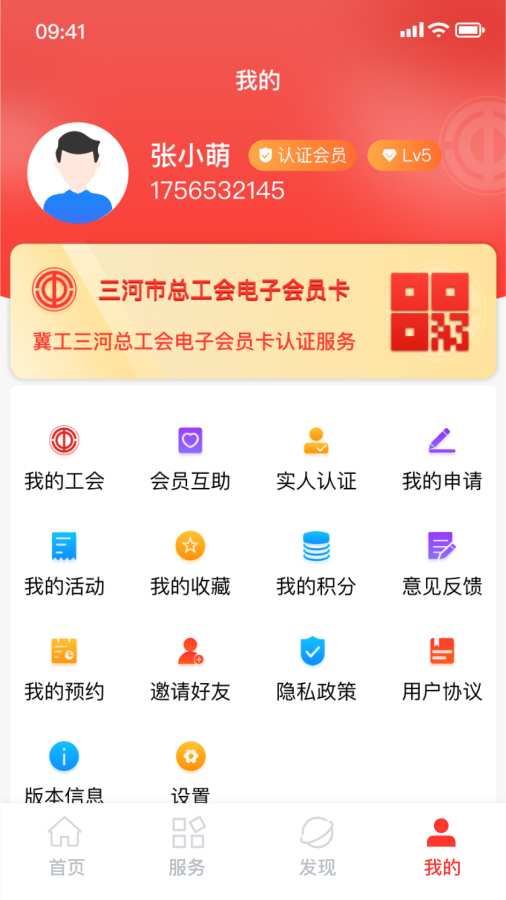 冀工三河app