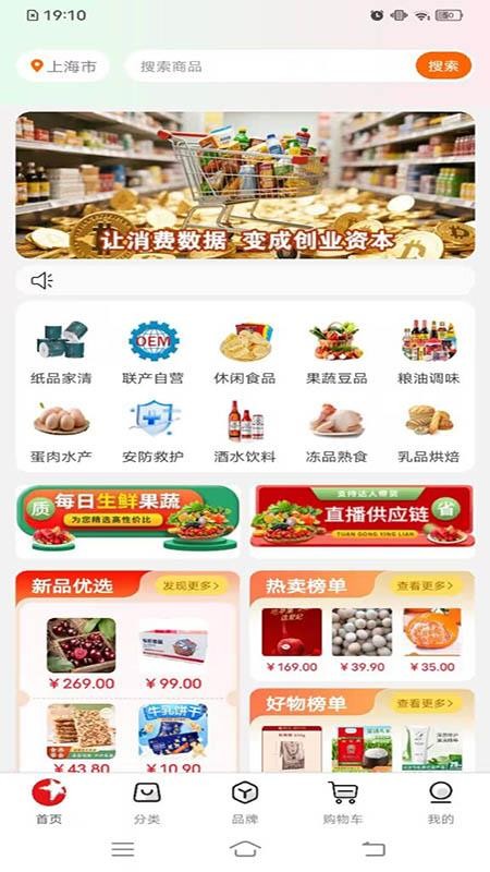 东方链app