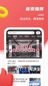 中国田径图3