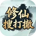 修仙搜打撤1.0.1图标