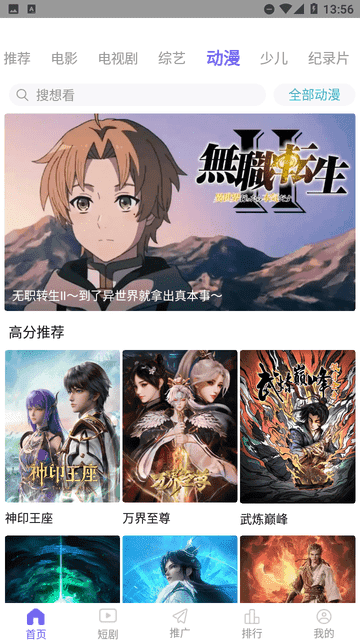豆花视频免费版