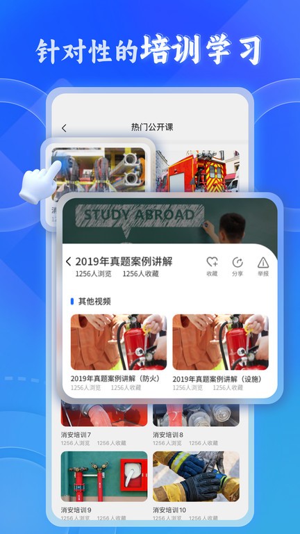 新薪通建筑服务平台app