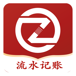 账有书流水记账软件