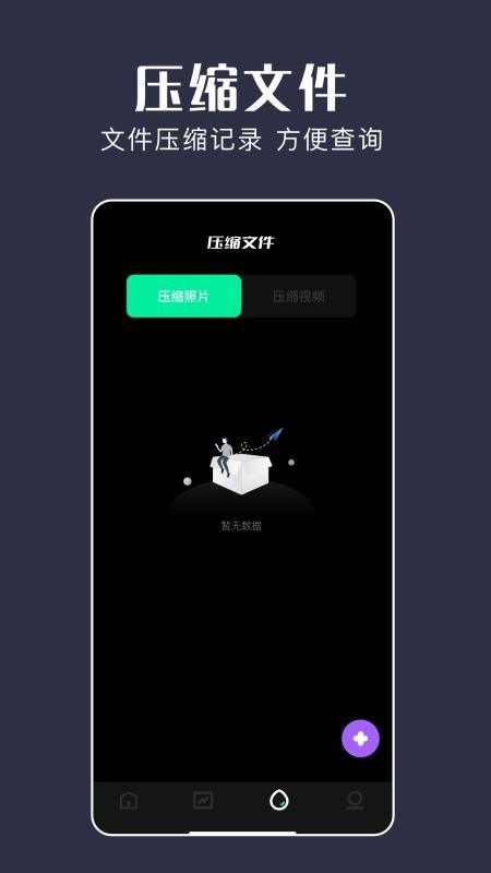 无感同步app