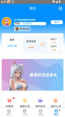 木瓜玩app图2