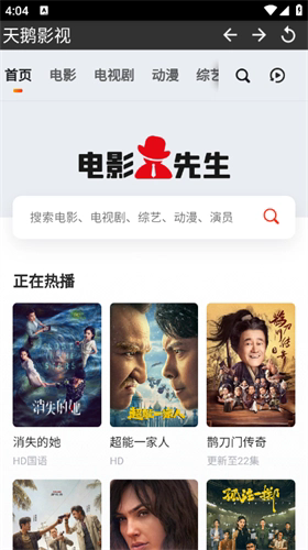 天鹅影视