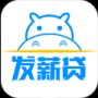 发薪贷app