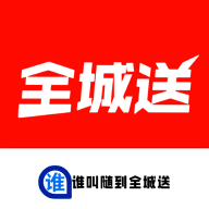 谁叫随到全城送app