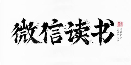 微信读书版本汇总