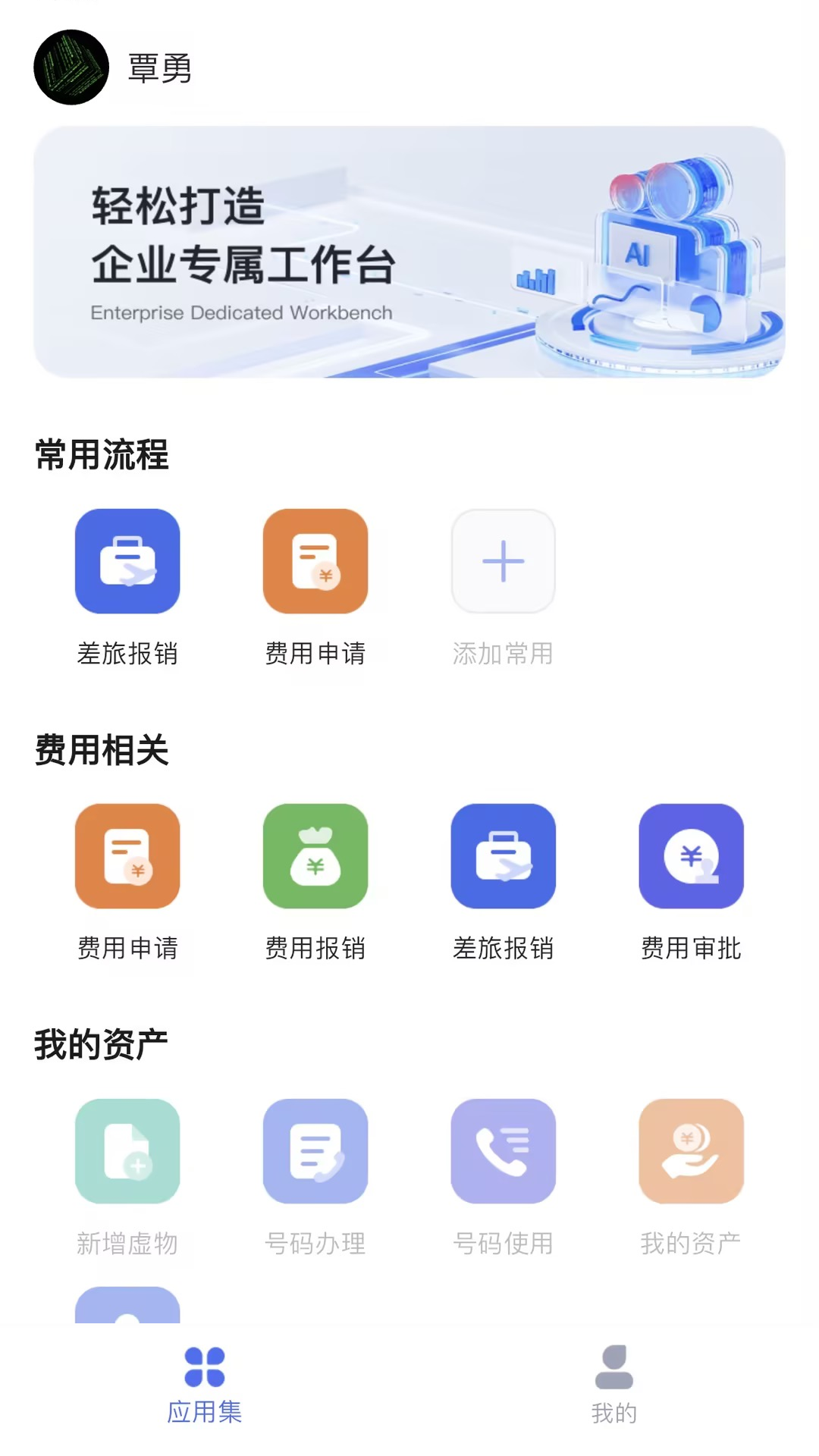 美呗e家软件