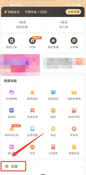 省心花