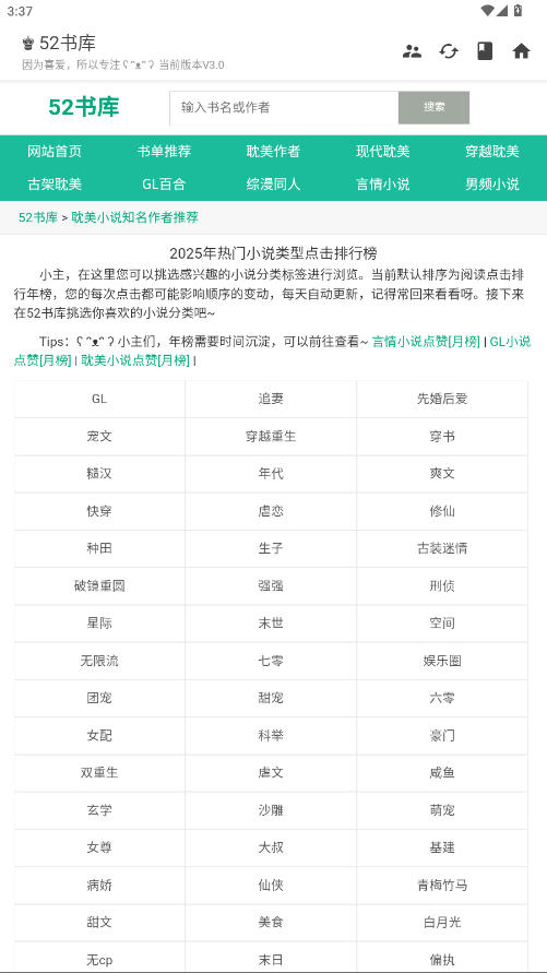 52书库app官方版图1