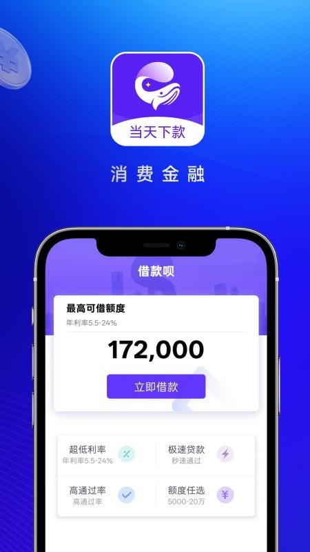 借款呗app