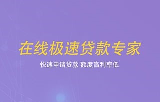 借呗贷款app合集