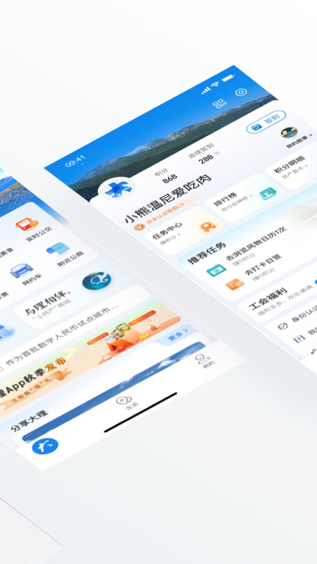 融大理app