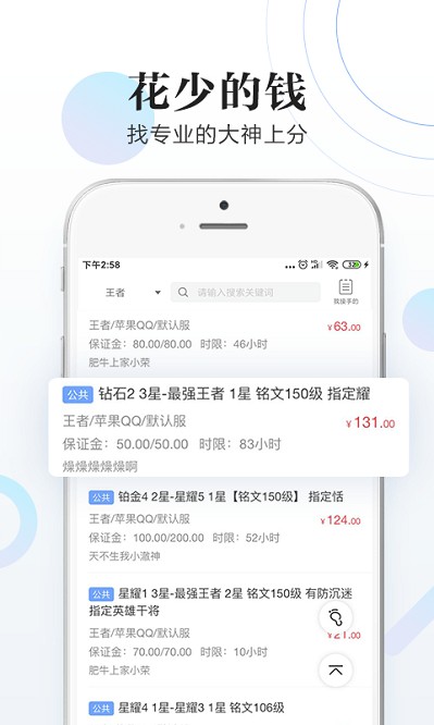 代客网络软件
