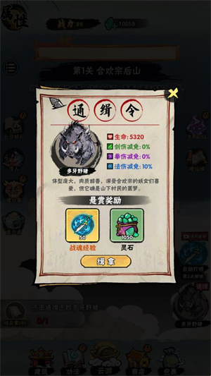 邪修就是快游戏