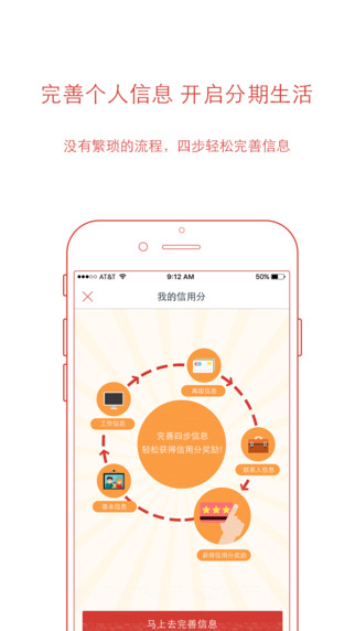 分付君app