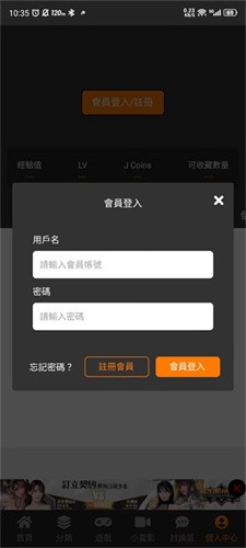JMcomic天堂