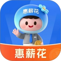 惠薪花app