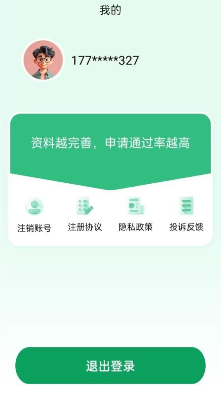 急用花借钱呗