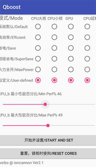 Qboost最新版2.3