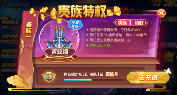 集结号捕鱼