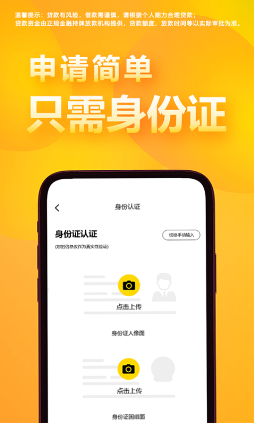期贷借款app