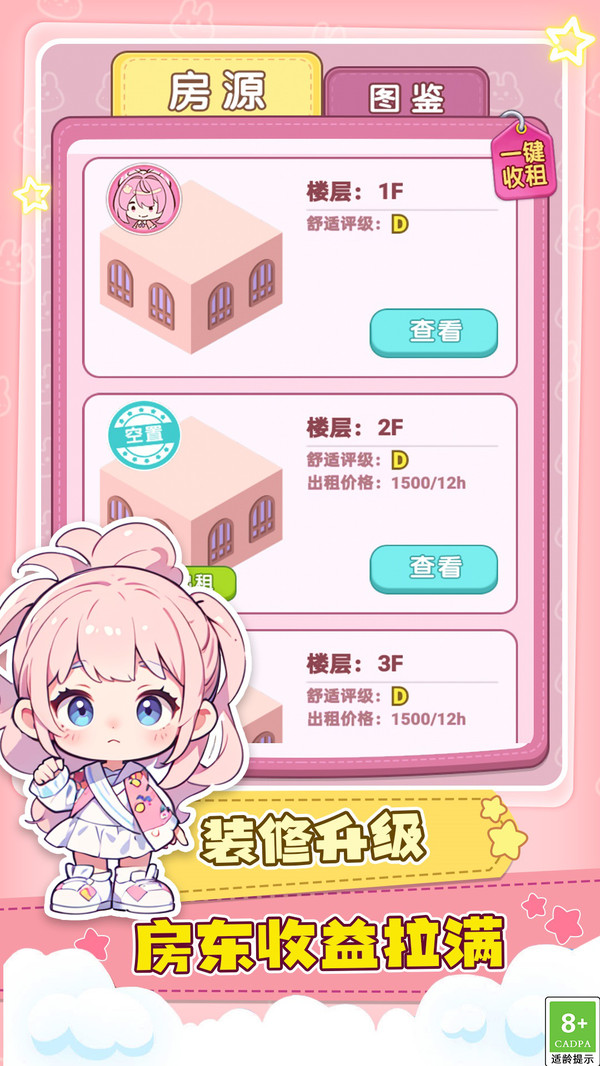奇奇小镇世界手游
