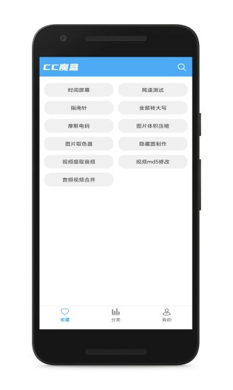 cc魔盒图2