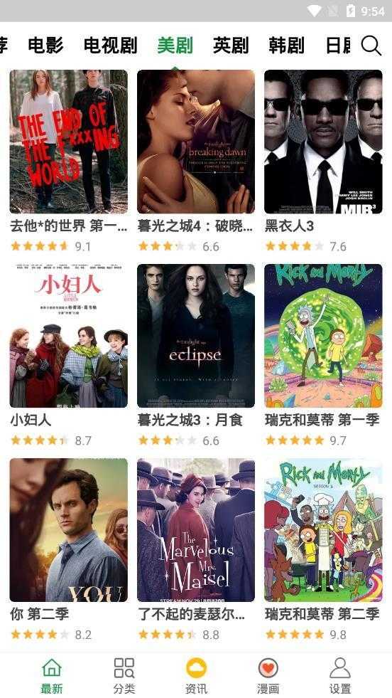 飘花影视app