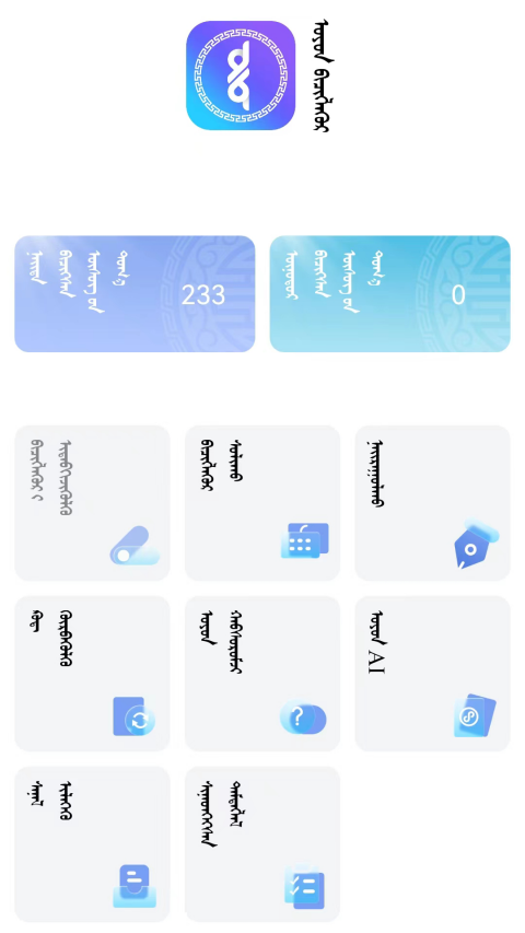 奥云输入法最新版图3